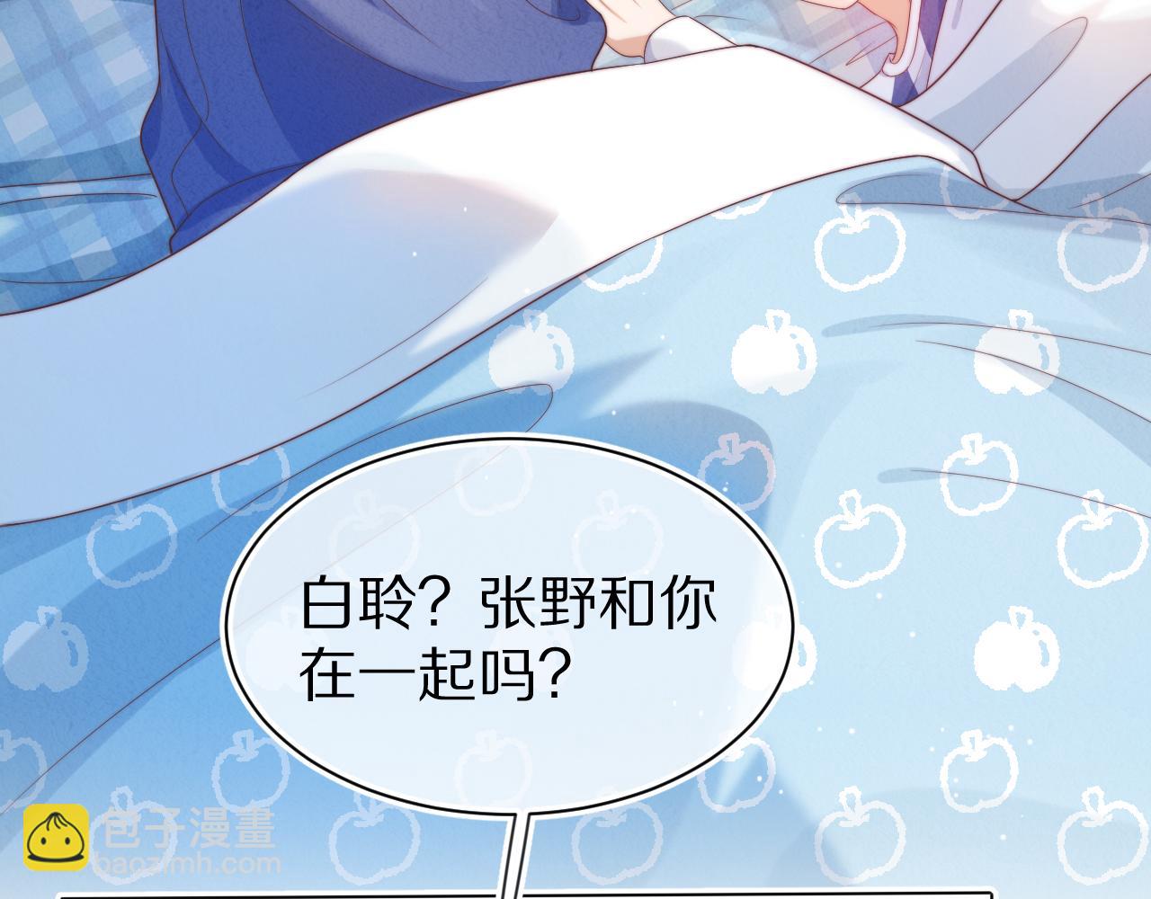 一口吃個兔 - 第44章  別動！(1/3) - 2