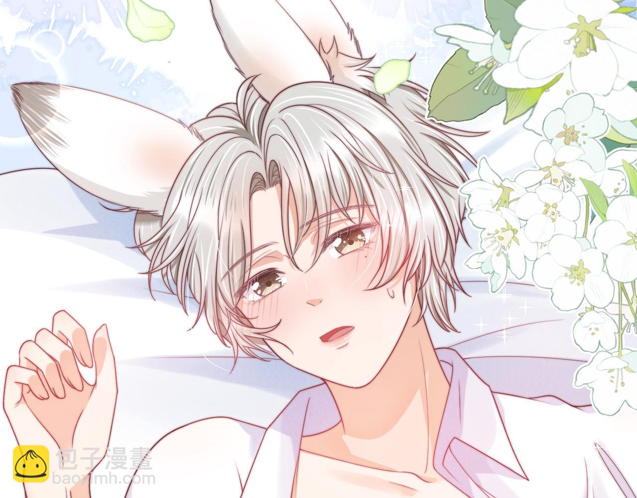 一口吃個兔 - 第44章  別動！(3/3) - 6