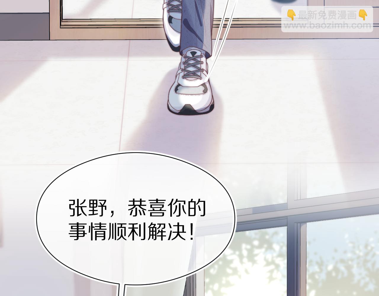 一口吃個兔 - 第44章  別動！(3/3) - 2