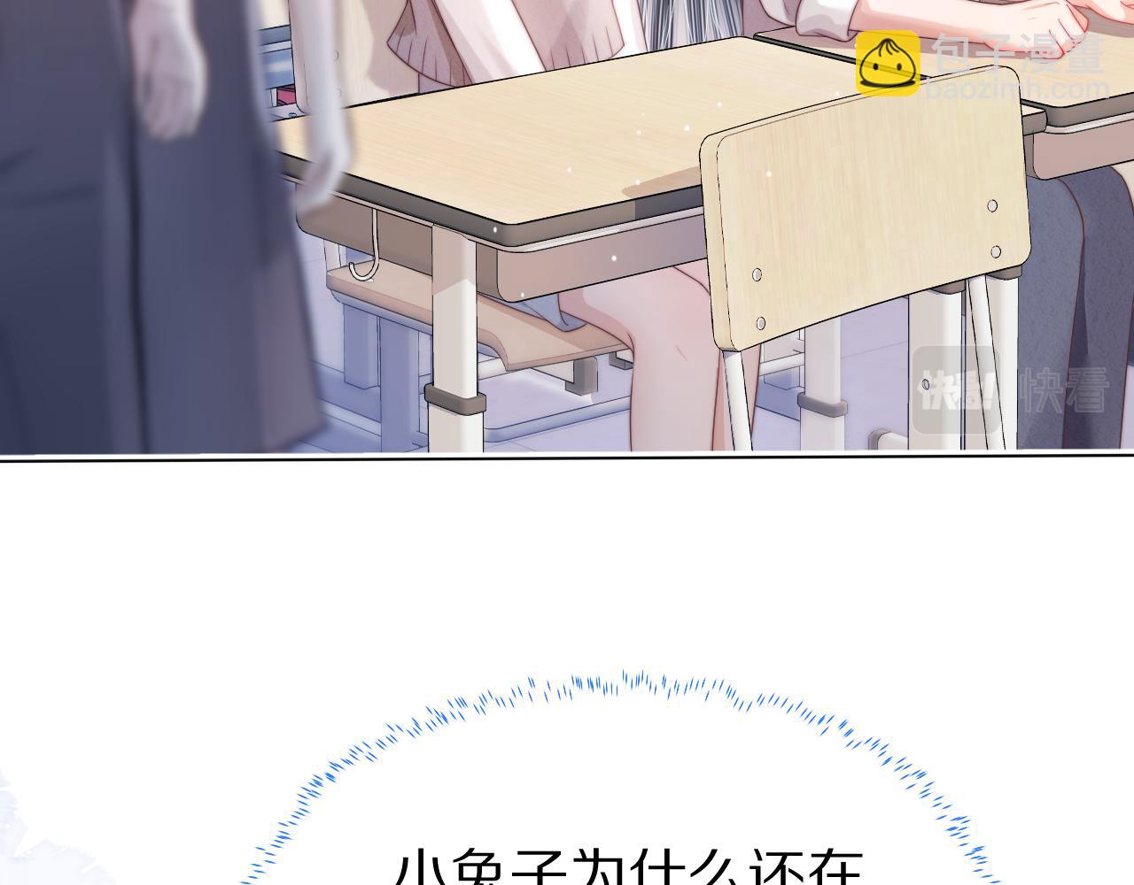 一口吃個兔 - 第44章  別動！(3/3) - 4