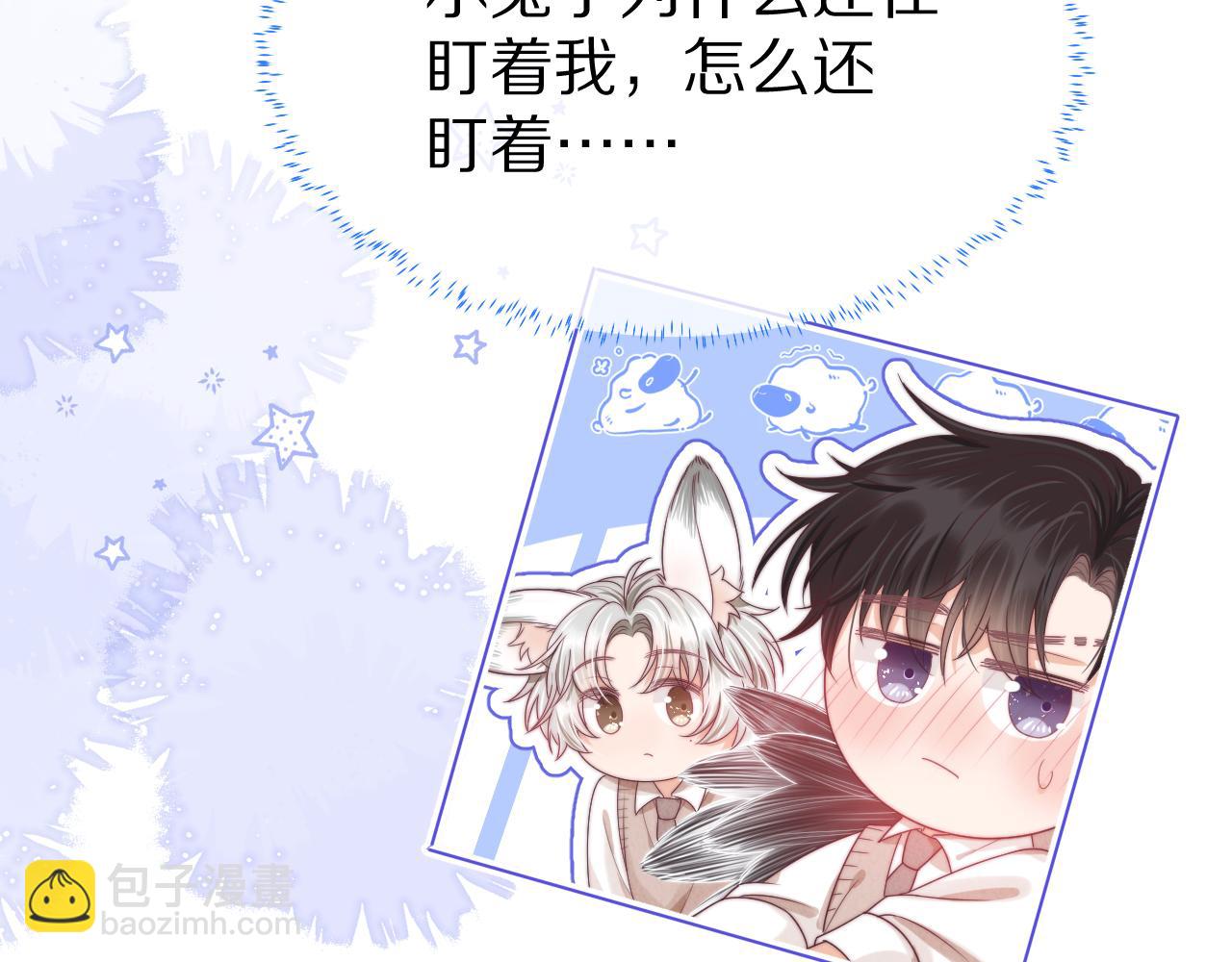 一口吃個兔 - 第44章  別動！(3/3) - 5