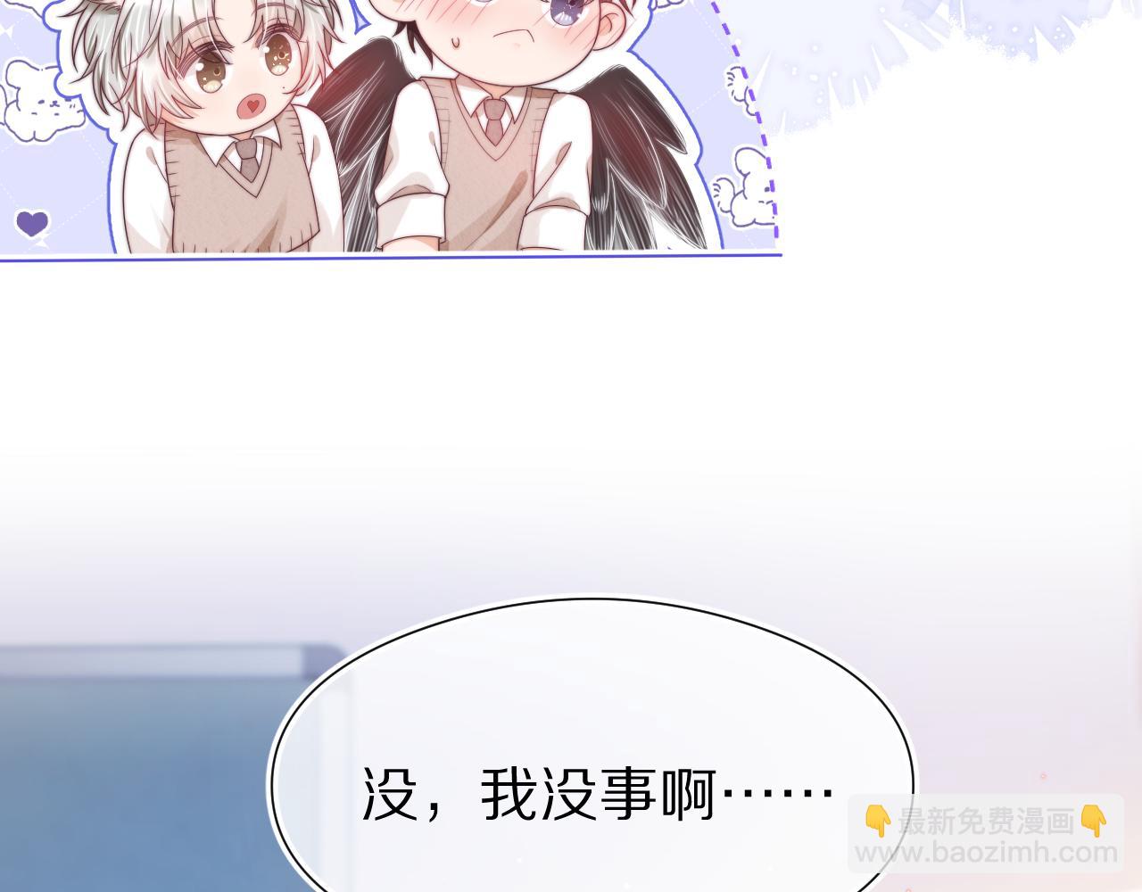 一口吃個兔 - 第44章  別動！(3/3) - 7