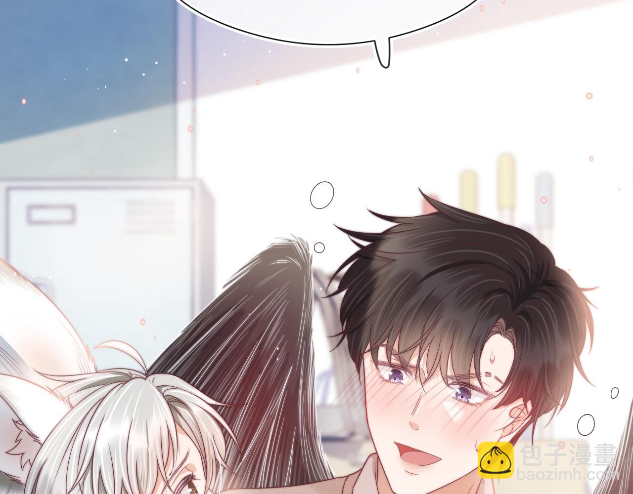 一口吃個兔 - 第44章  別動！(3/3) - 1