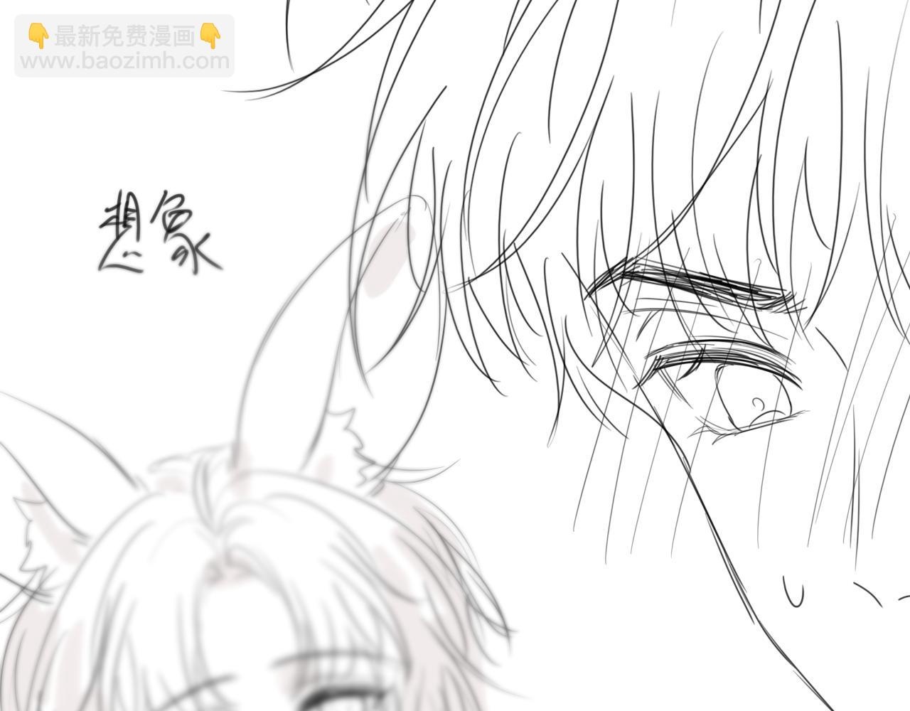 一口吃個兔 - 第44章  別動！(3/3) - 6