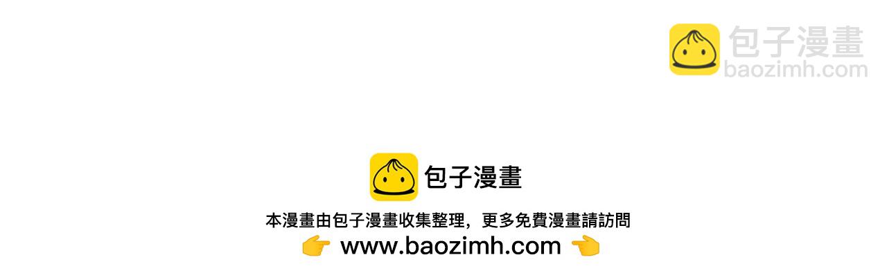 一口吃個兔 - 第44章  別動！(3/3) - 3