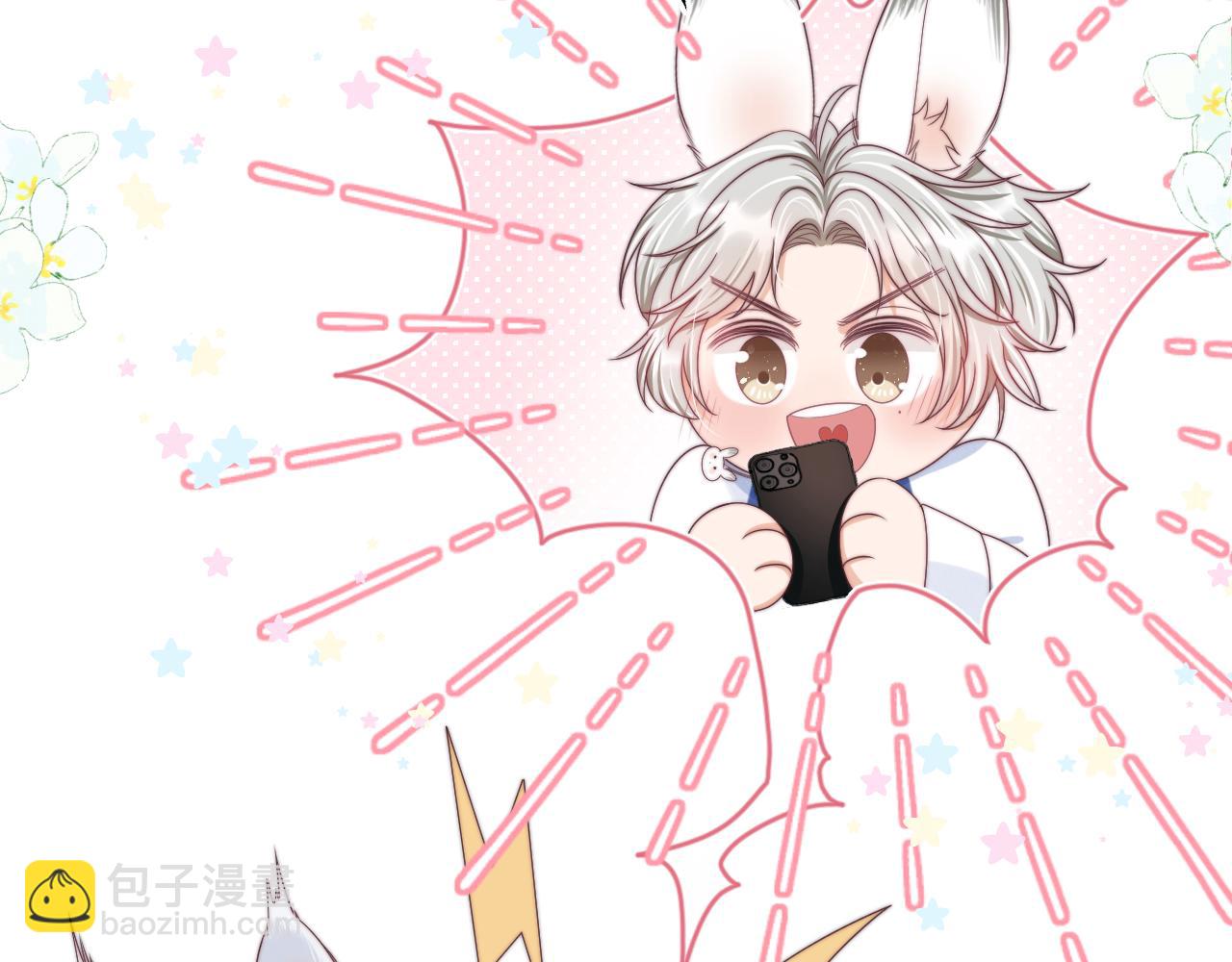 一口吃個兔 - 第44章  別動！(1/3) - 8