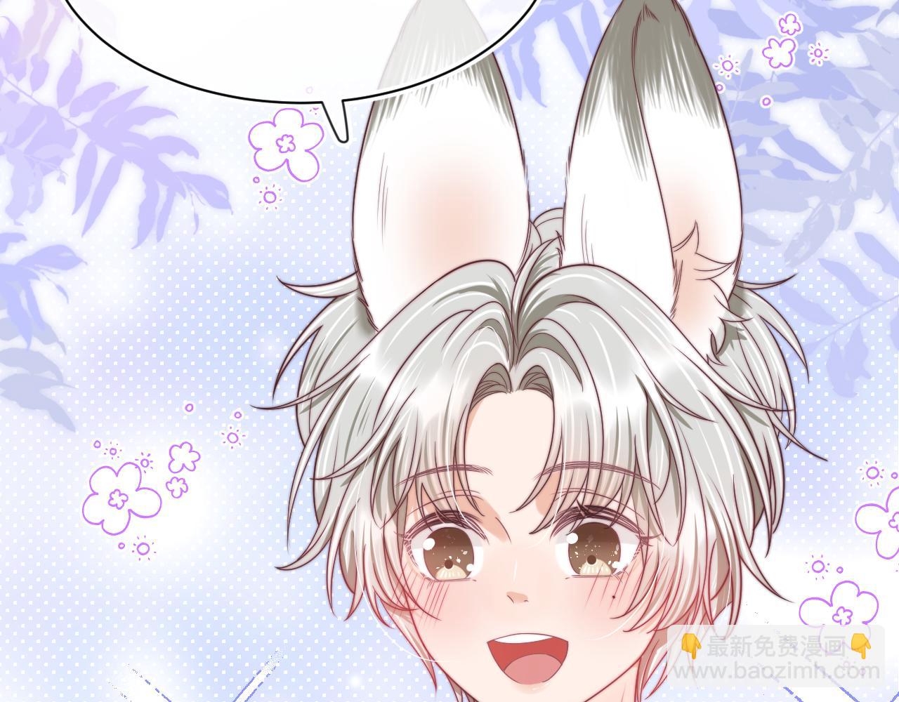 一口吃個兔 - 第44章  別動！(1/3) - 2