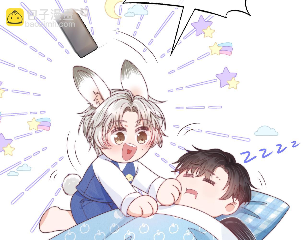 一口吃個兔 - 第44章  別動！(1/3) - 5