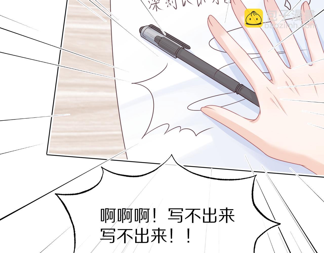 一口吃個兔 - 第44章  別動！(1/3) - 3