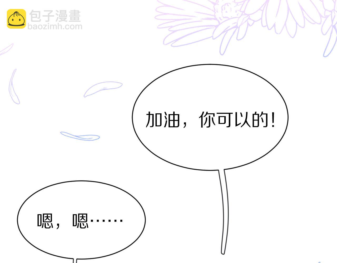 一口吃個兔 - 第44章  別動！(1/3) - 3