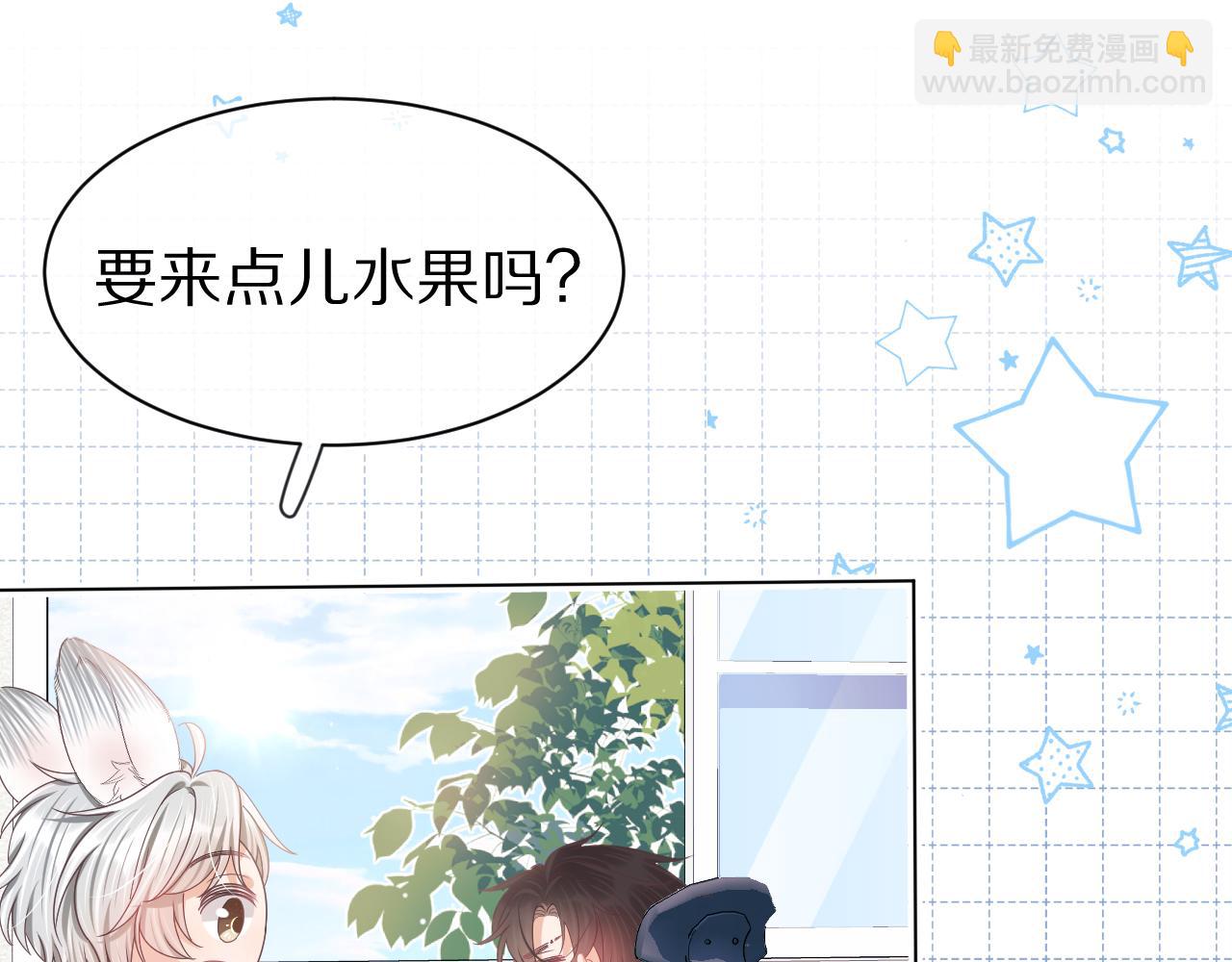 一口吃個兔 - 第44章  別動！(1/3) - 5