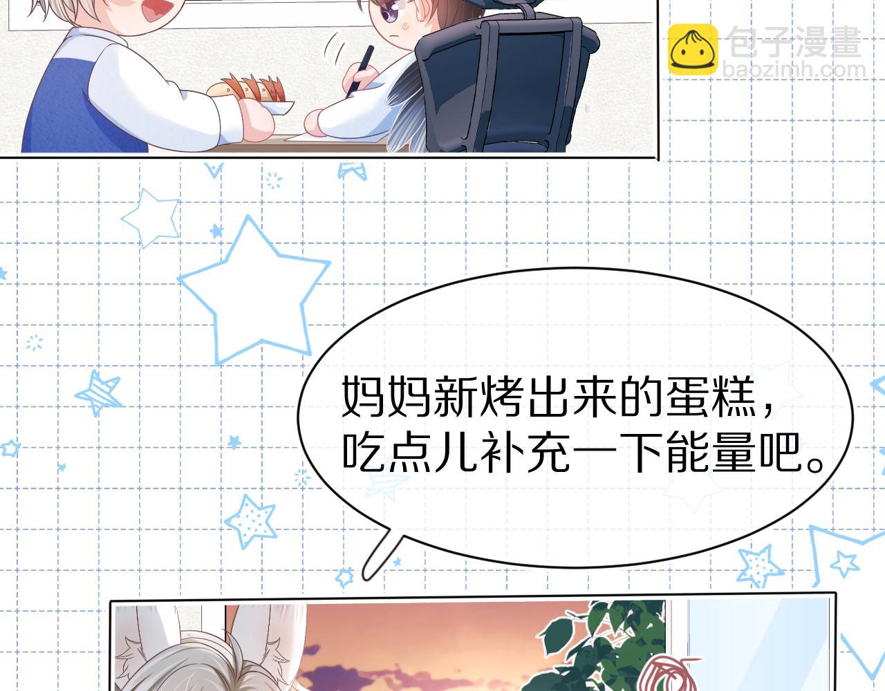 一口吃個兔 - 第44章  別動！(1/3) - 6