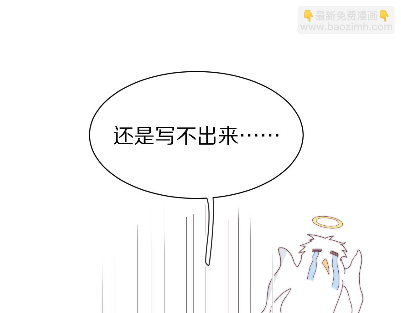 一口吃個兔 - 第44章  別動！(2/3) - 7