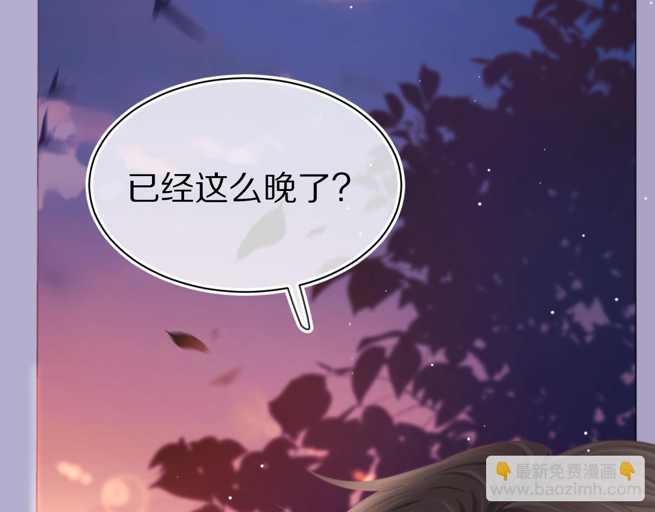 一口吃個兔 - 第44章  別動！(2/3) - 2