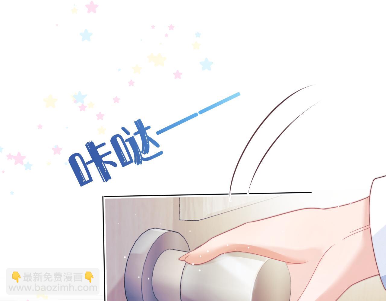 一口吃個兔 - 第44章  別動！(2/3) - 7