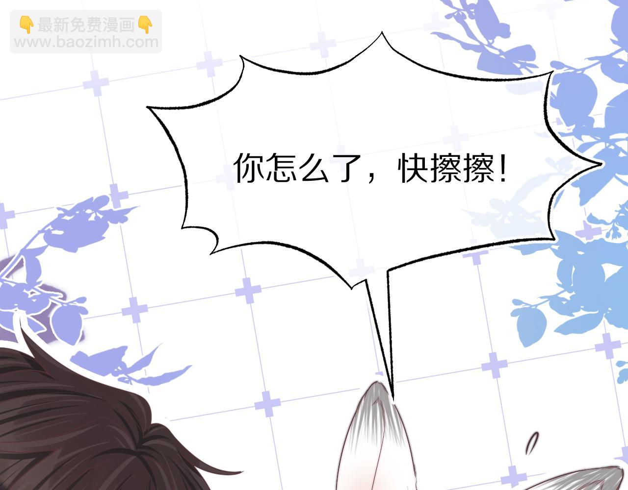 一口吃個兔 - 第44章  別動！(2/3) - 5