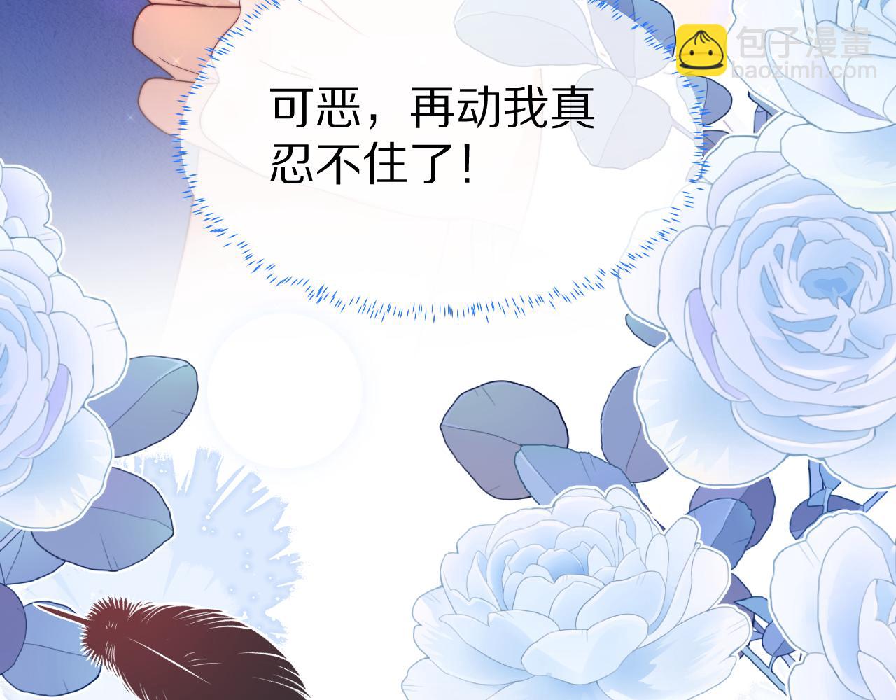 一口吃個兔 - 第44章  別動！(2/3) - 8