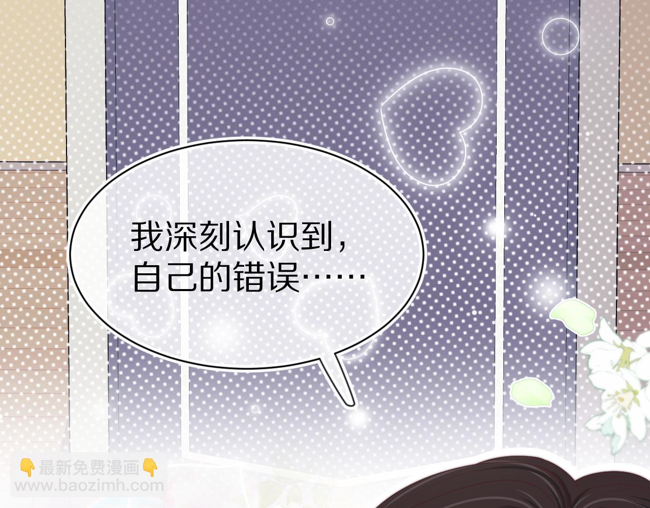 一口吃個兔 - 第44章  別動！(2/3) - 8