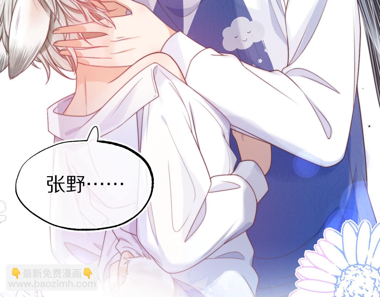 一口吃個兔 - 第44章  別動！(2/3) - 4