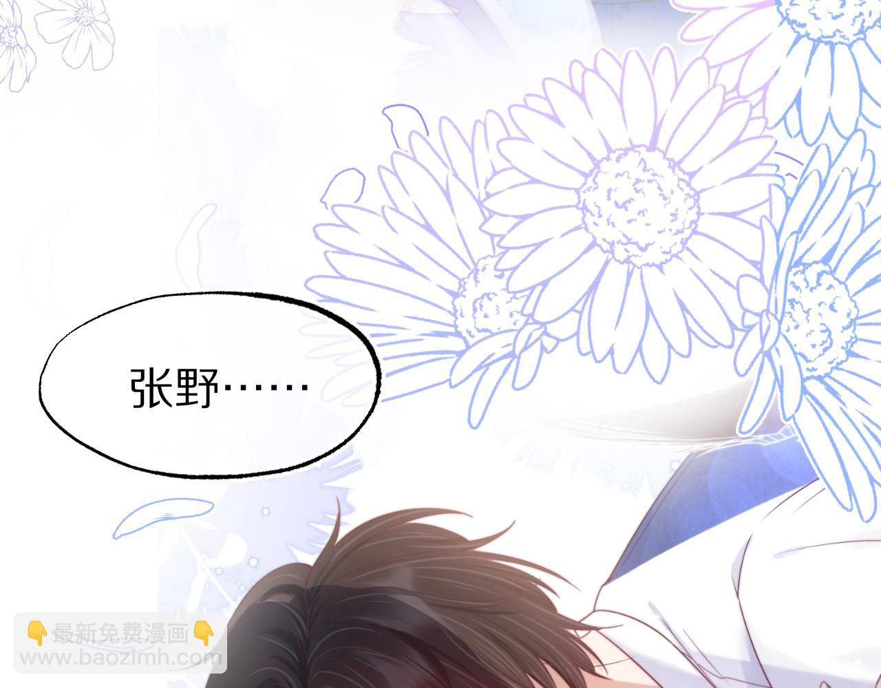 一口吃個兔 - 第44章  別動！(2/3) - 5