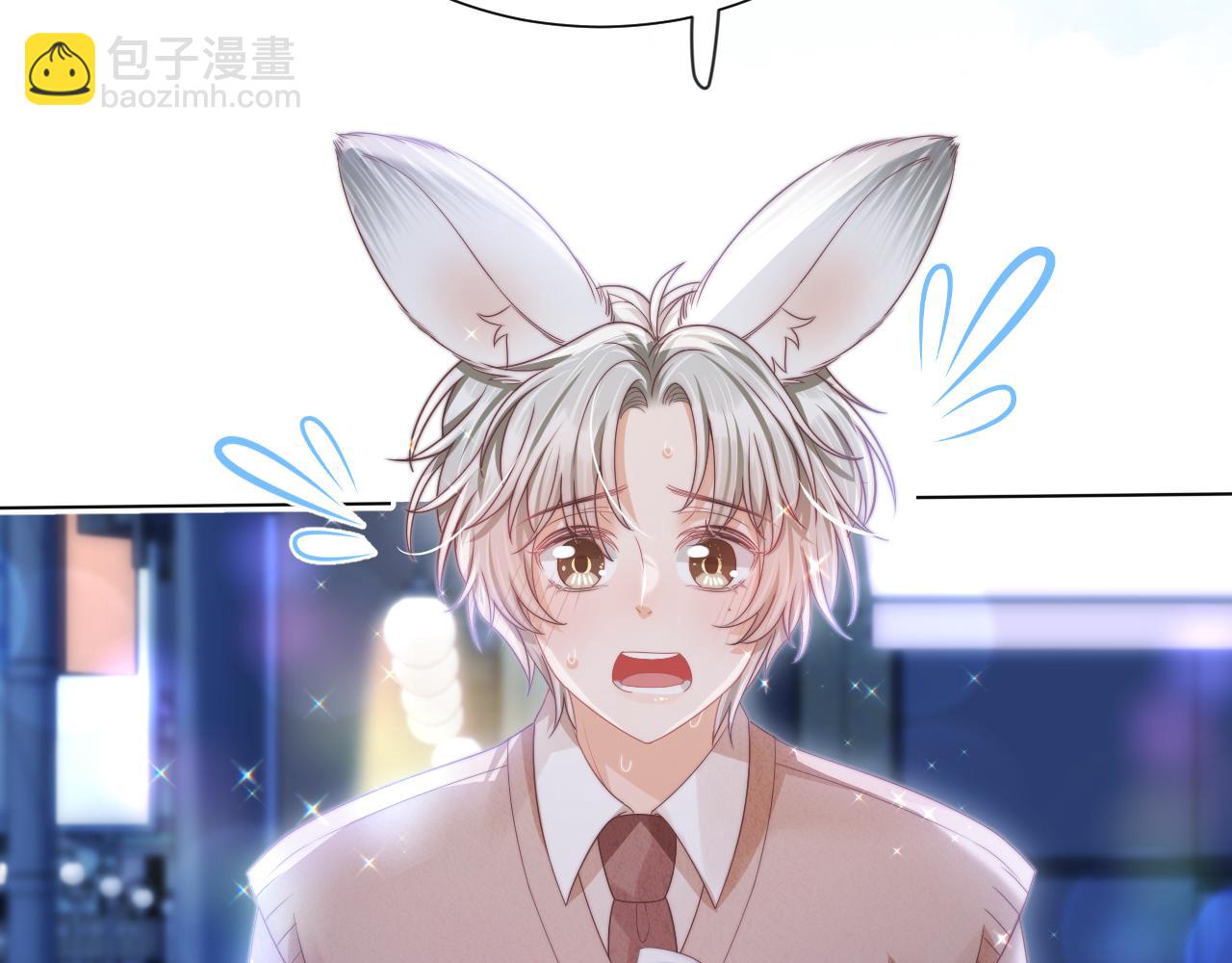 一口吃個兔 - 第46章  先抓住他的胃！(1/2) - 1