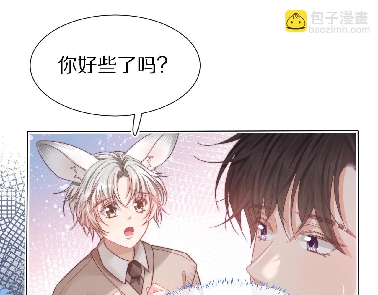 一口吃個兔 - 第46章  先抓住他的胃！(1/2) - 2