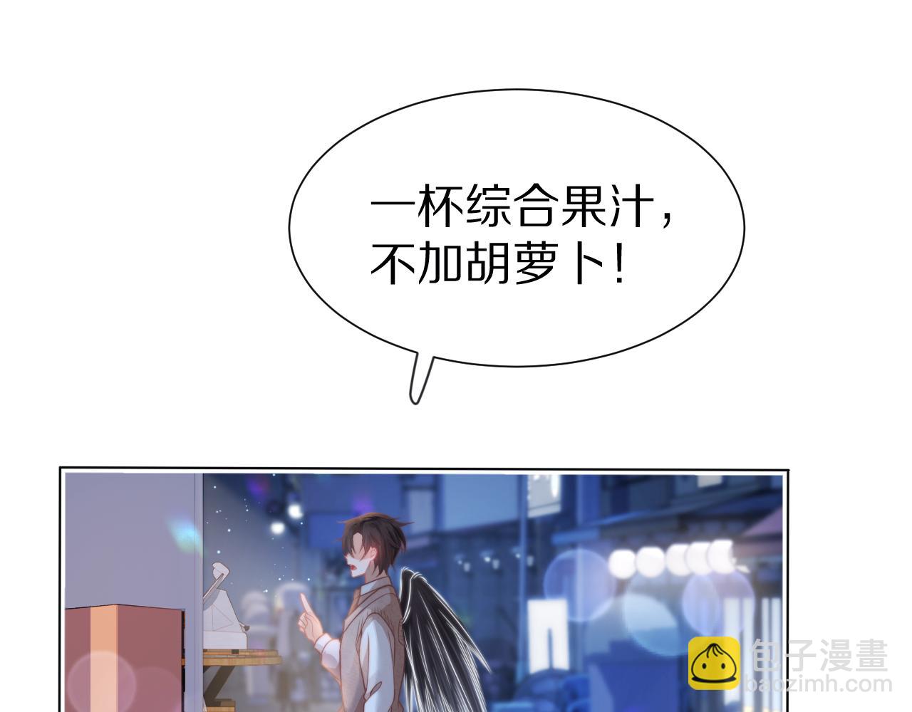 一口吃個兔 - 第46章  先抓住他的胃！(1/2) - 7