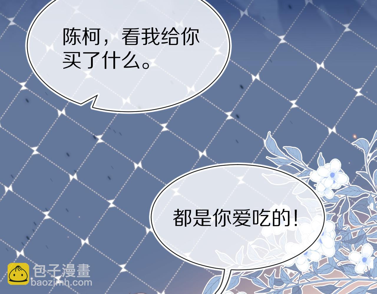 一口吃個兔 - 第46章  先抓住他的胃！(1/2) - 6