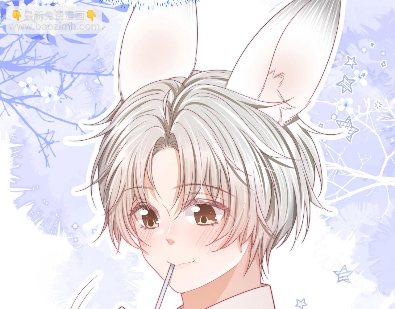 一口吃個兔 - 第46章  先抓住他的胃！(2/2) - 5