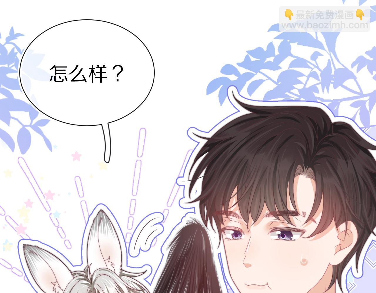 一口吃個兔 - 第46章  先抓住他的胃！(1/2) - 6