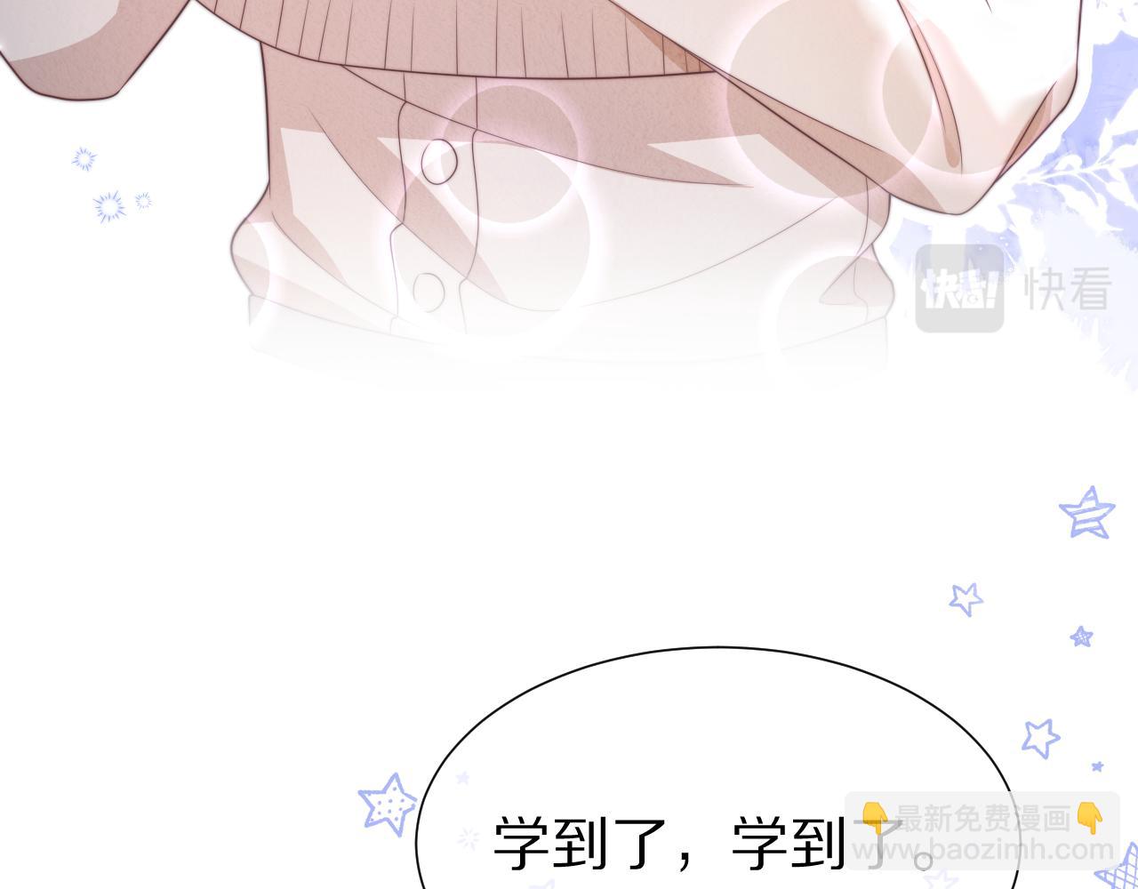 一口吃個兔 - 第46章  先抓住他的胃！(2/2) - 7