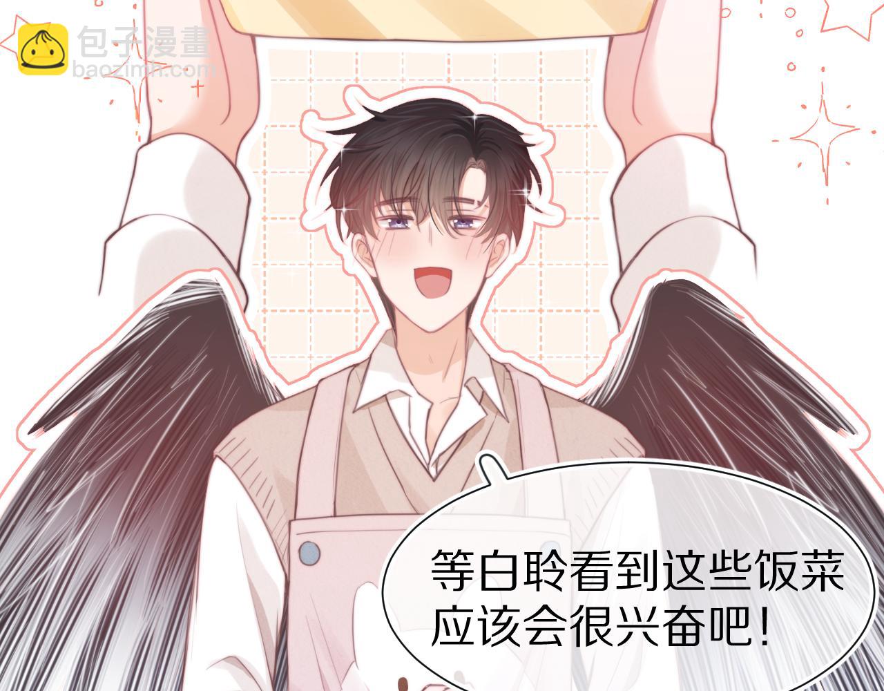 一口吃個兔 - 第46章  先抓住他的胃！(2/2) - 4