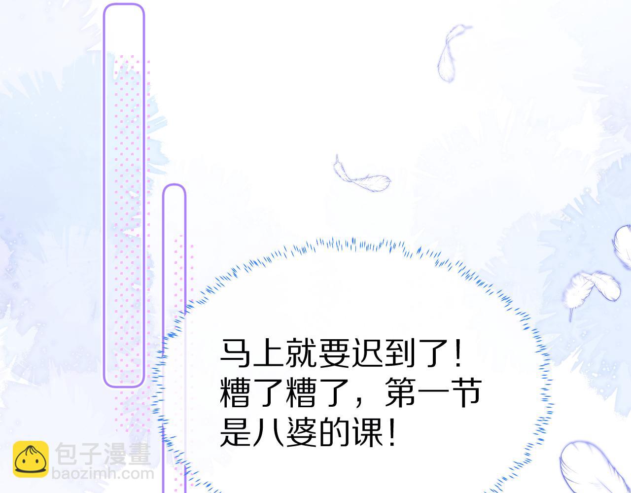 一口吃個兔 - 第46章  先抓住他的胃！(2/2) - 7