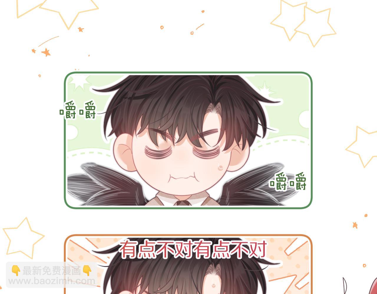 一口吃個兔 - 第46章  先抓住他的胃！(1/2) - 8