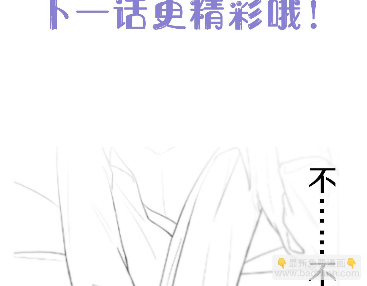 一口吃個兔 - 第46章  先抓住他的胃！(2/2) - 4