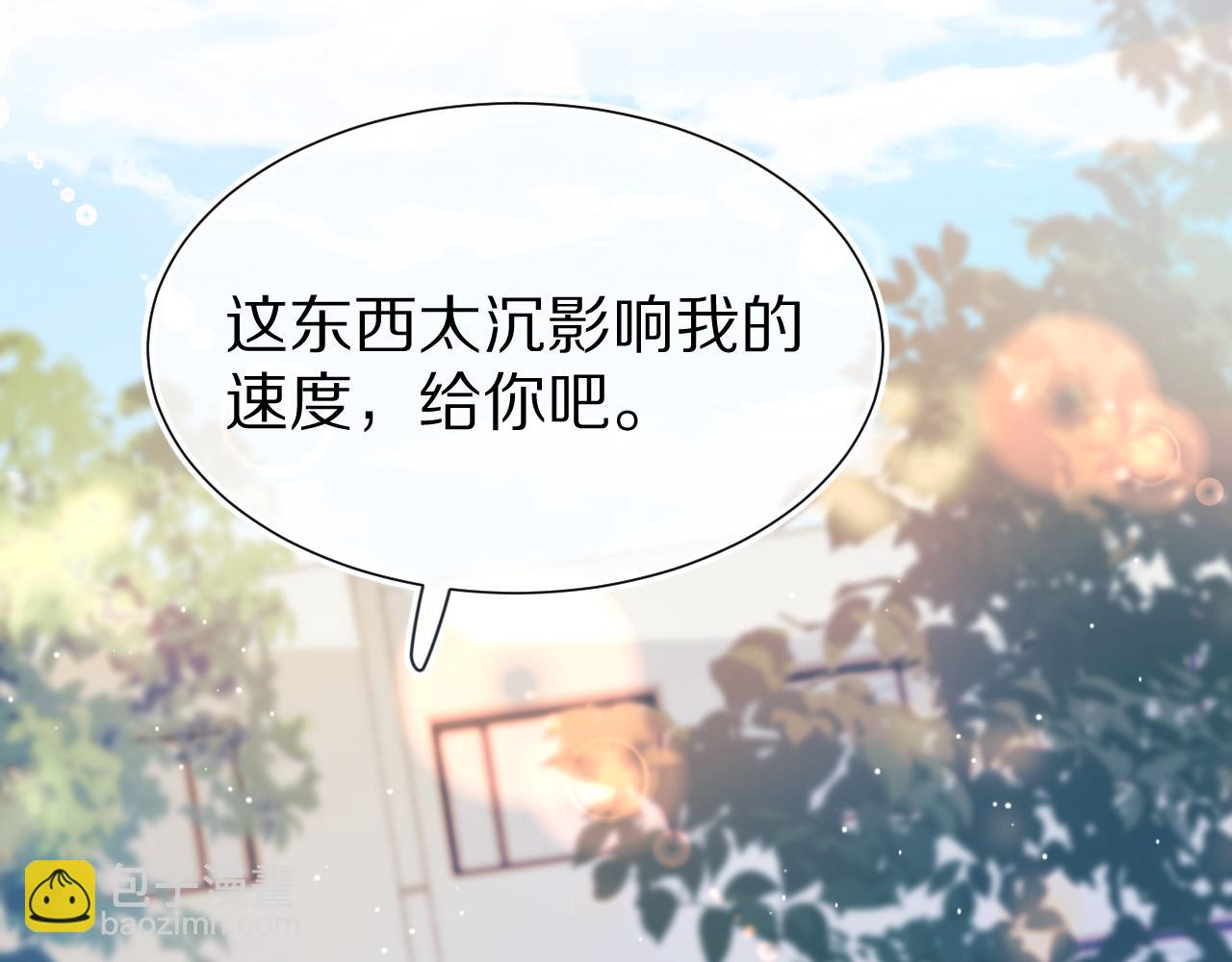 一口吃個兔 - 第48章 張野，這樣雙標是不對的！(1/2) - 6