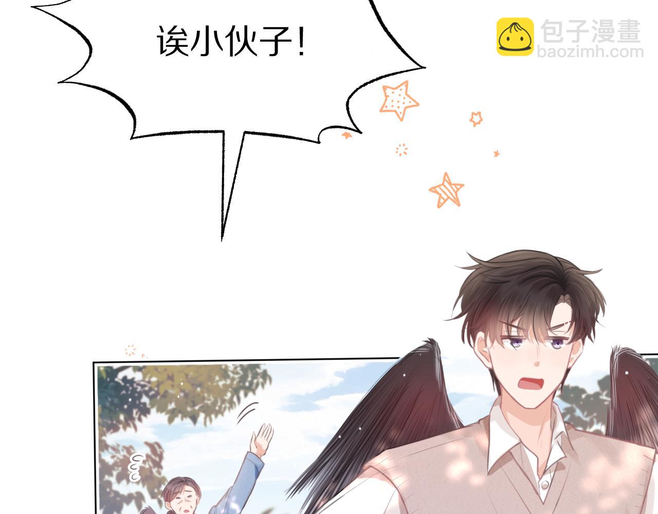 一口吃個兔 - 第48章 張野，這樣雙標是不對的！(1/2) - 1