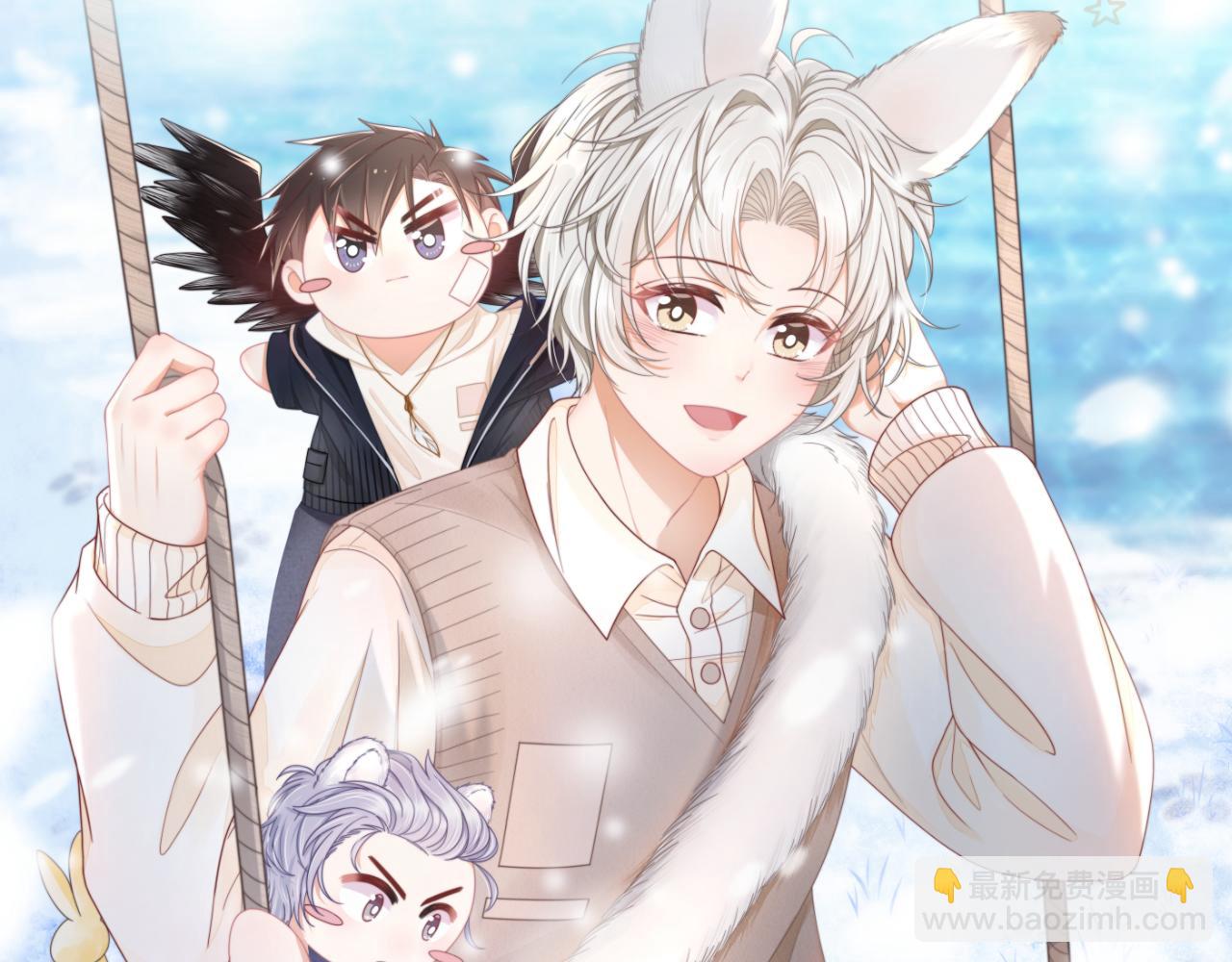 一口吃個兔 - 第48章 張野，這樣雙標是不對的！(1/2) - 3