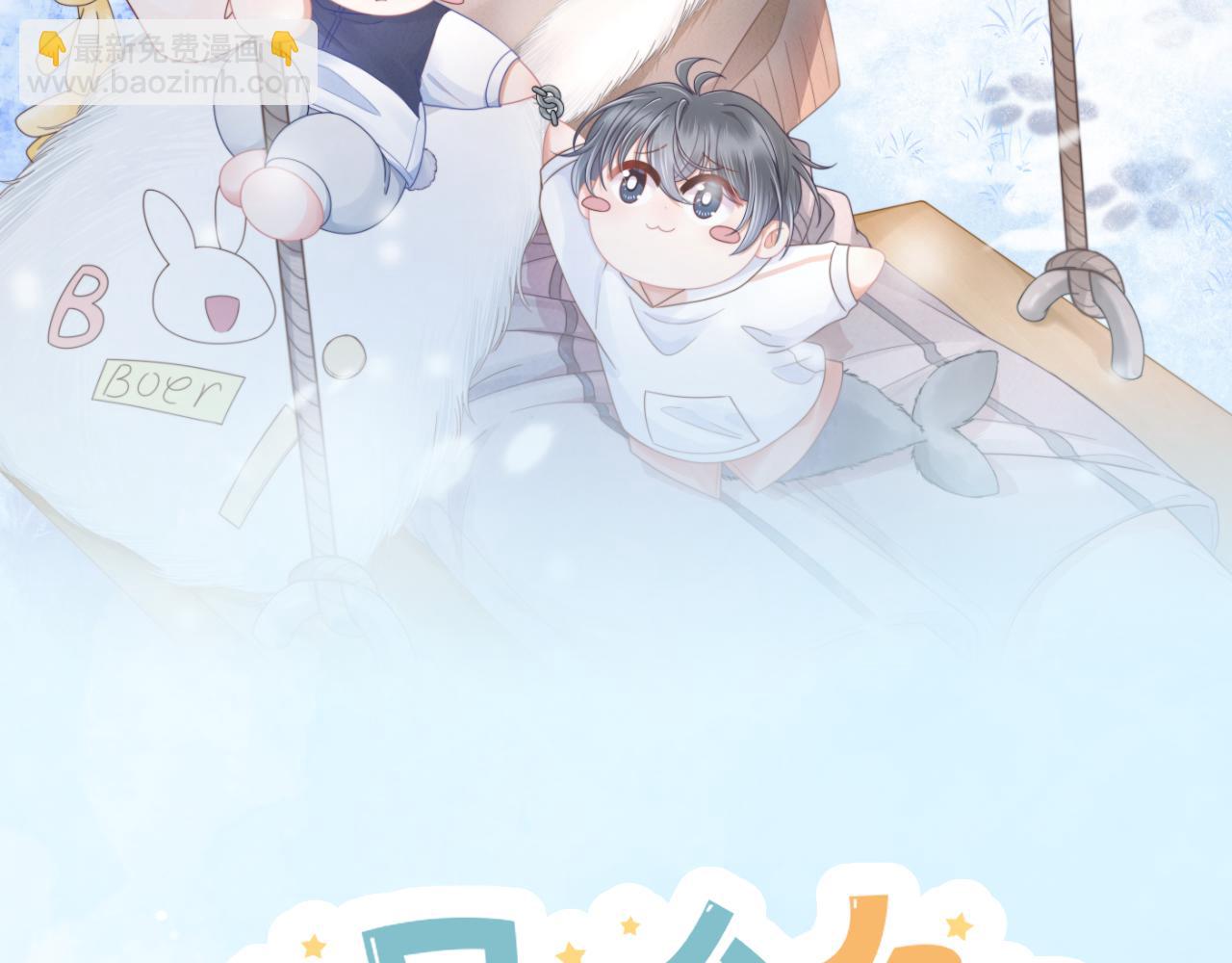 一口吃個兔 - 第48章 張野，這樣雙標是不對的！(1/2) - 4