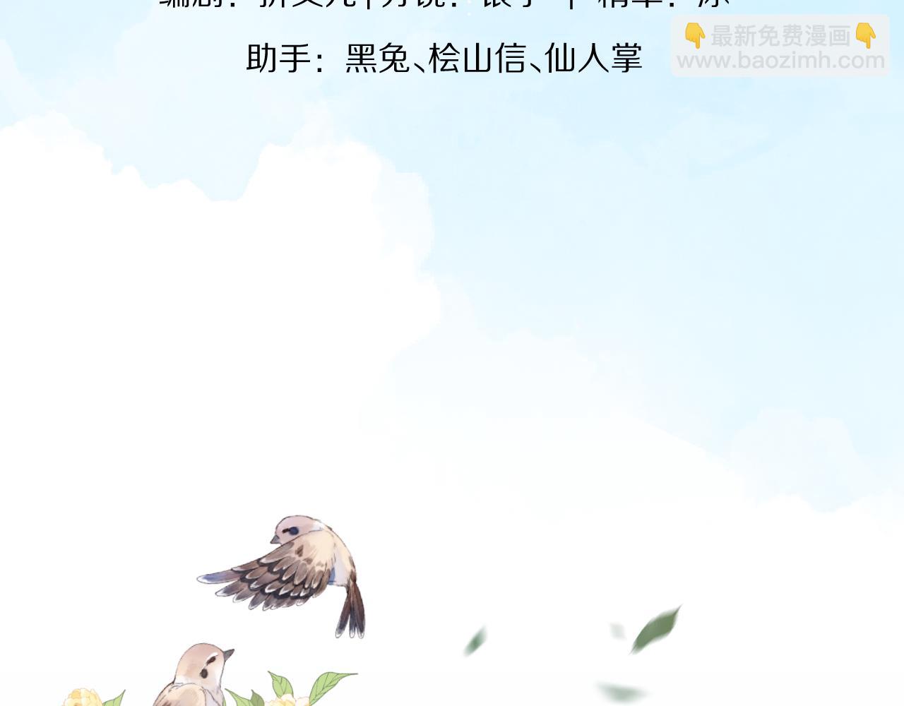 一口吃個兔 - 第48章 張野，這樣雙標是不對的！(1/2) - 6