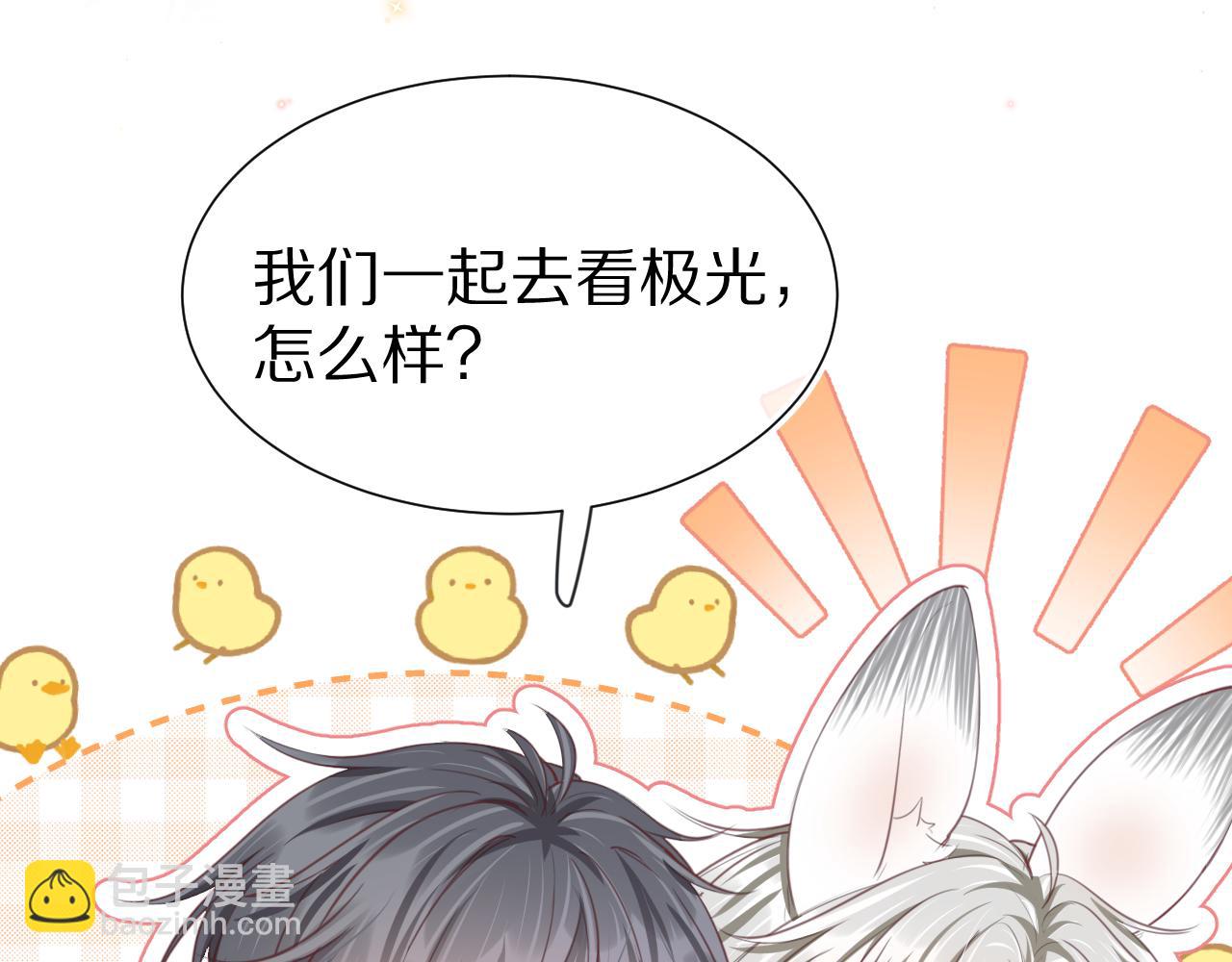 一口吃個兔 - 第48章 張野，這樣雙標是不對的！(1/2) - 7