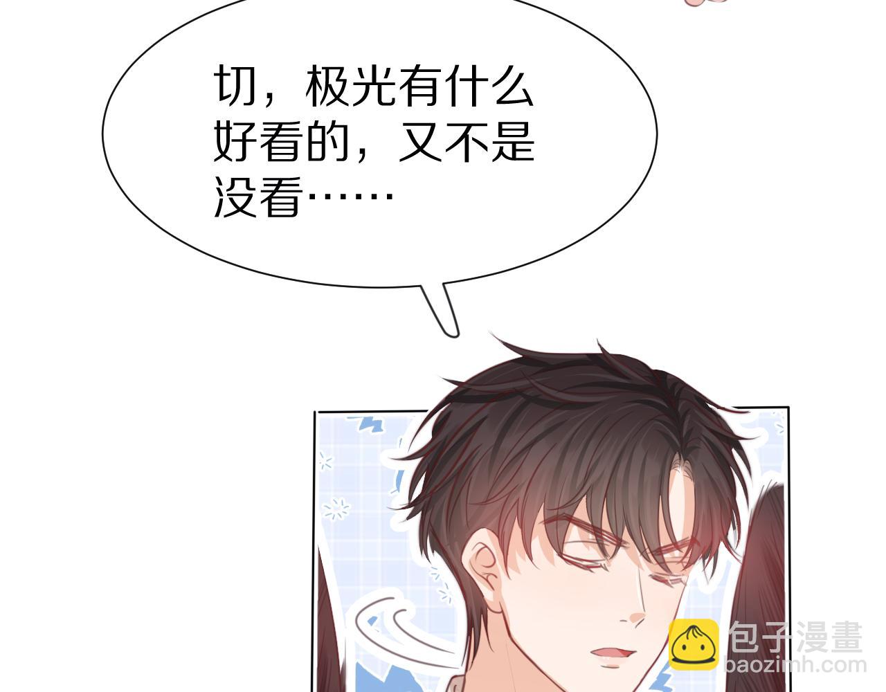 一口吃個兔 - 第48章 張野，這樣雙標是不對的！(1/2) - 1