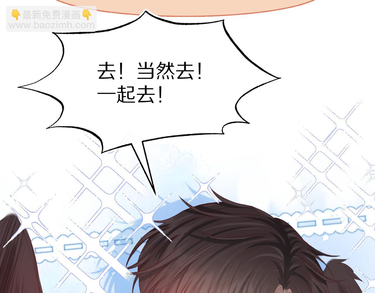 一口吃個兔 - 第48章 張野，這樣雙標是不對的！(1/2) - 5