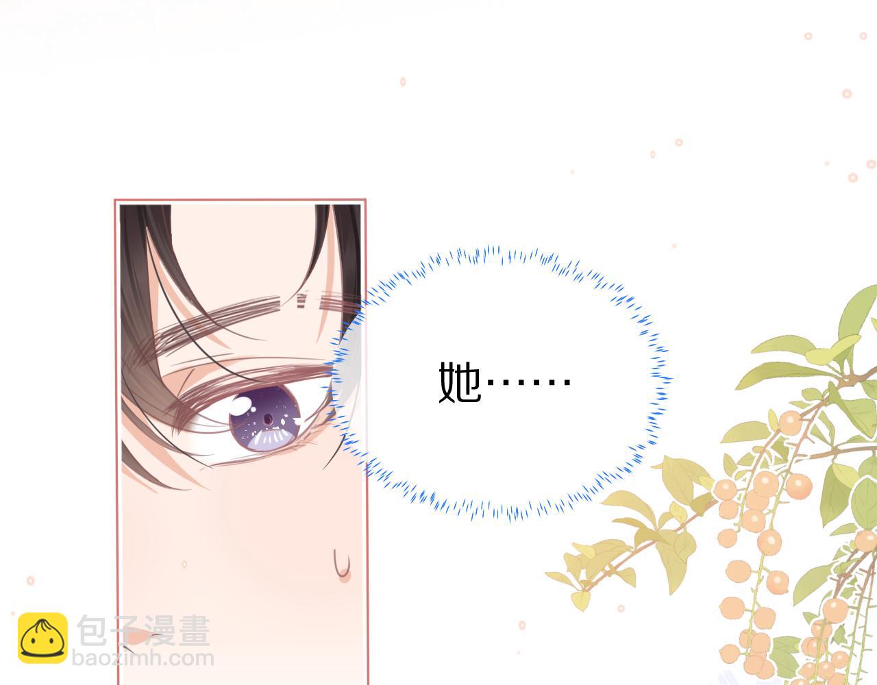 一口吃個兔 - 第48章 張野，這樣雙標是不對的！(1/2) - 7