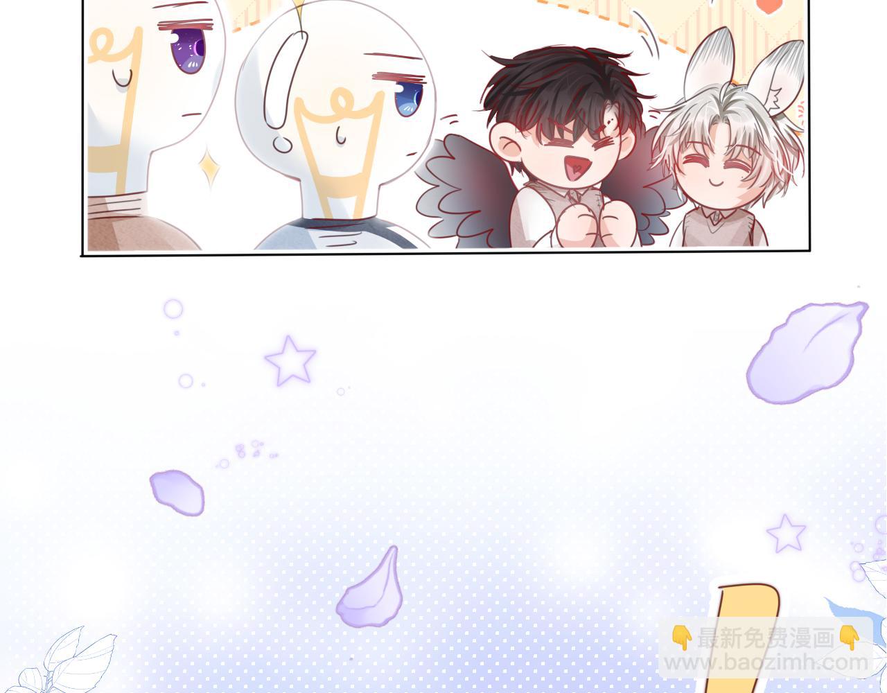 一口吃個兔 - 第48章 張野，這樣雙標是不對的！(2/2) - 1