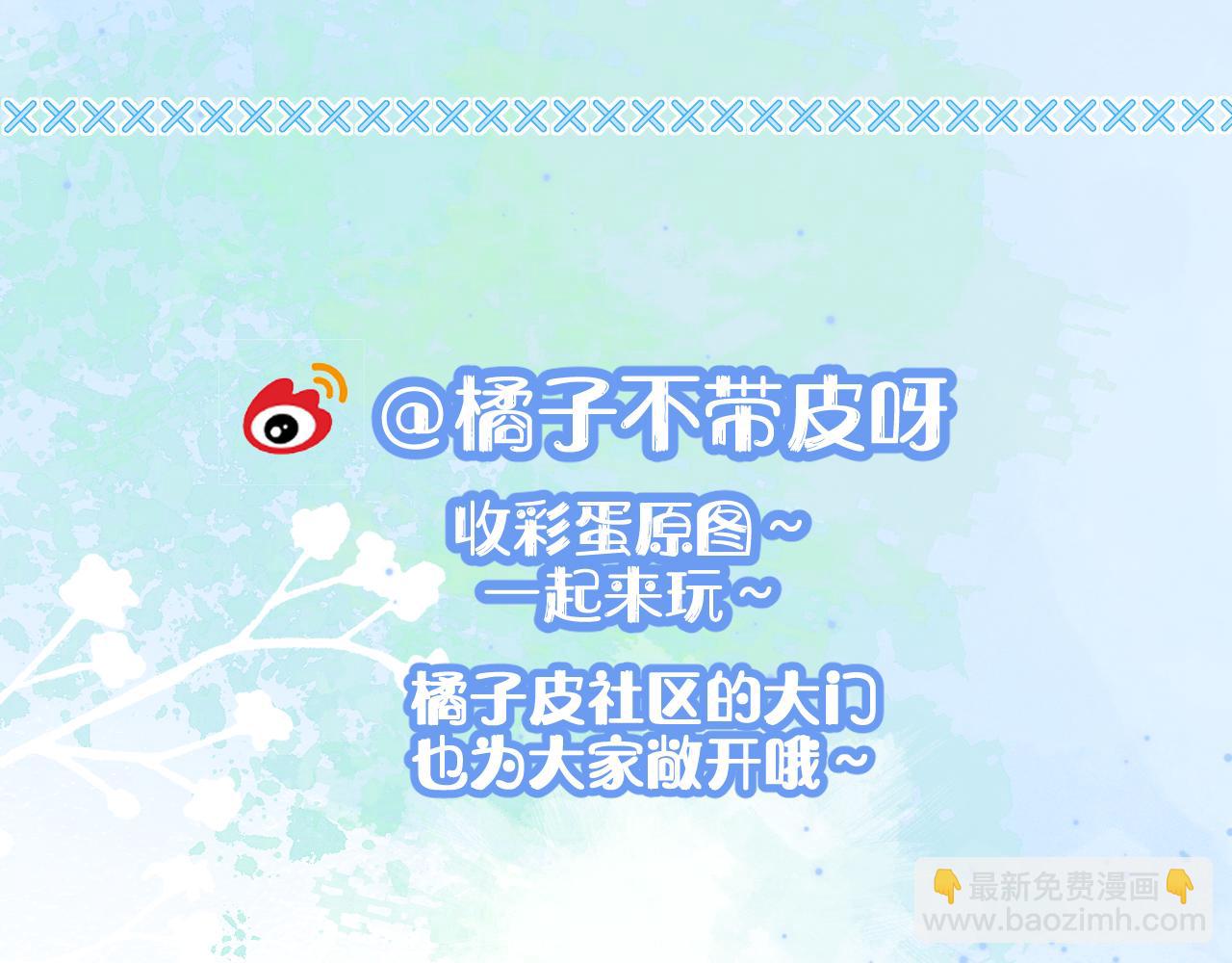 一口吃個兔 - 第48章 張野，這樣雙標是不對的！(2/2) - 7