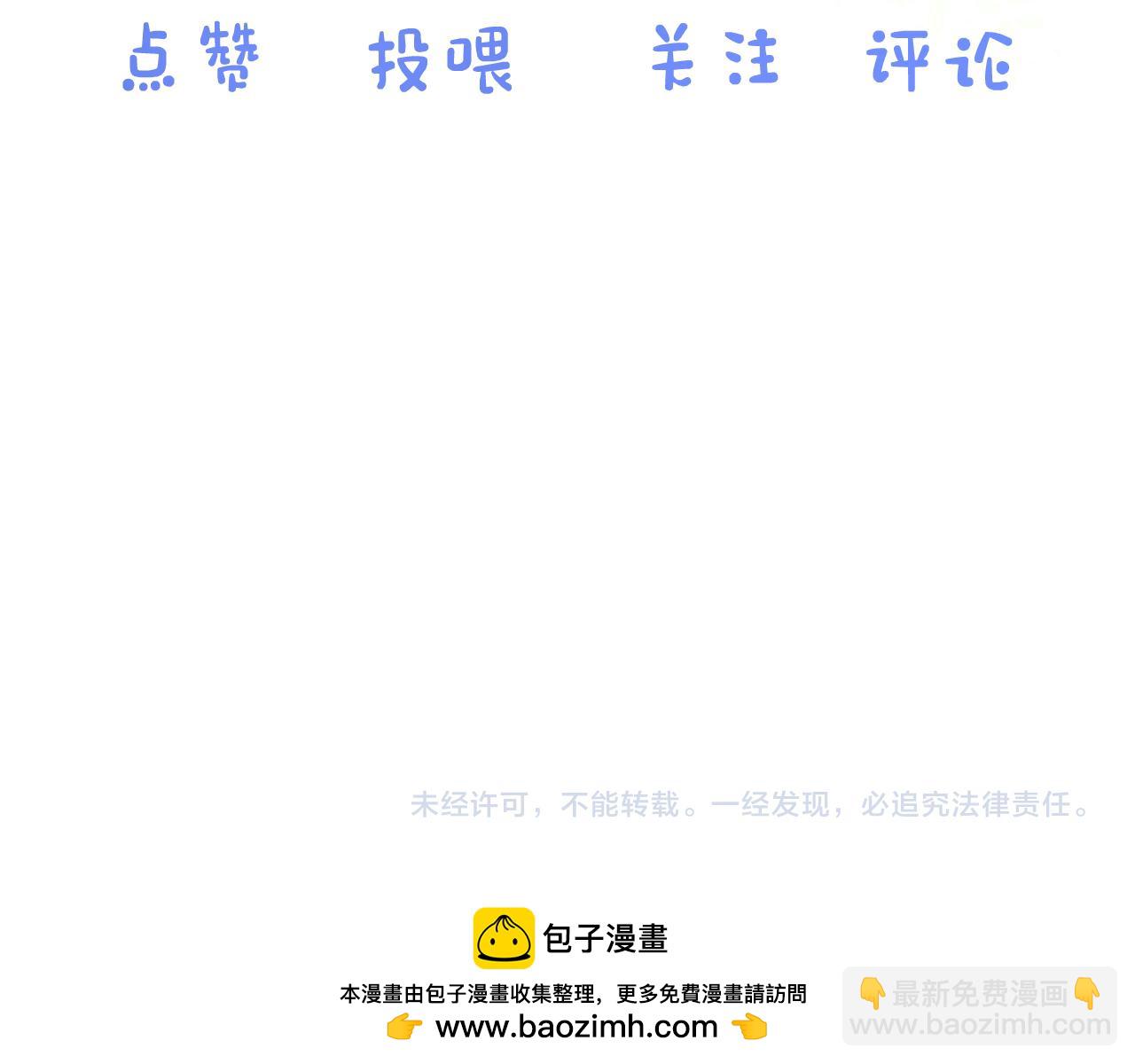 一口吃個兔 - 第48章 張野，這樣雙標是不對的！(2/2) - 4