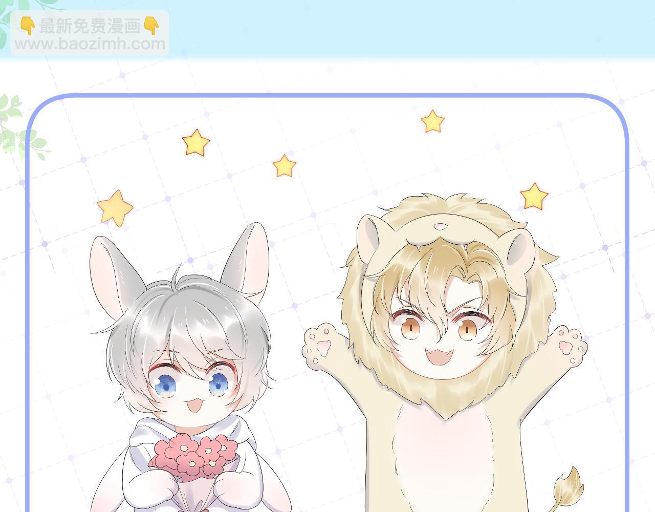 一口吃個兔 - 第13話 值了(3/3) - 1