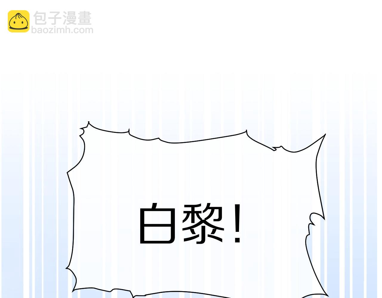 一口吃個兔 - 第13話 值了(1/3) - 6