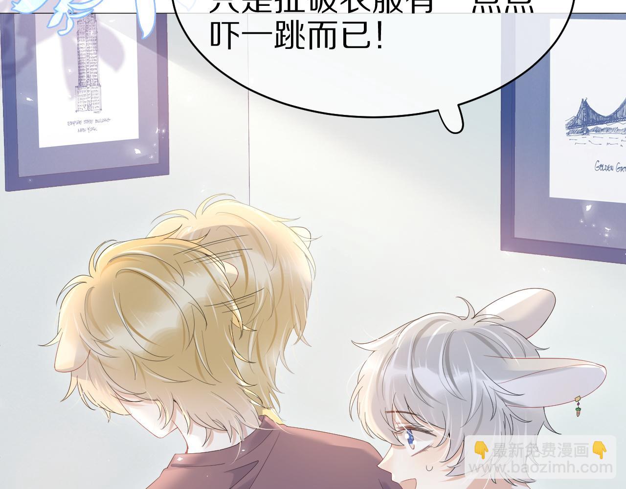 一口吃個兔 - 第13話 值了(1/3) - 6